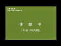 玉野市議会　令和３年第３回臨時会（５月１７日）②