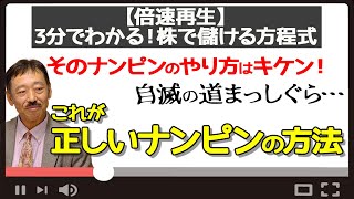 【株トレードのテクニック】これが正しいナンピンの方法