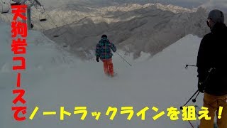 2019年1月22日・奥伊吹スキー場・天狗岩コース・パウダーアタック追い撮り