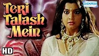 Teri Talash Mein {HD} - Krishna - Pradeepta - Rajan Mankotia - Hindi Full Movie-(With Eng Subtitles)