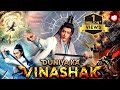 Vinashak 💥Chinese Full Movie in Hindi | 2023 New Chinese Movies | Avengement Movie Hindi Dubbed