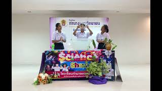 (ม.ปลาย) กิจกรรม มหัศจรรย์ฟองสบู่-โรงเรียนท่านางแนววิทยายน จ.ขอนแก่น