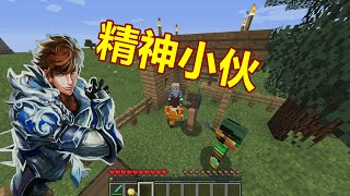 Minecraft三国72：刘备在地牢遇见“精神小伙”，水镜警示！我的世界三国游戏模组生存