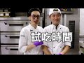 黑豆漿芝麻天使蛋糕 蛋糕點心【宗辰職人日誌】 102