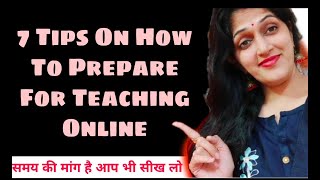 How to prepare for teaching online || अच्छा ऑनलाइन शिक्षक कैसे बने ||