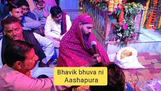 #Maa Aashapura 84 #Bhavik Bhuvaji #Mahemdabad #Maa Khodiyar no mandvo  #Maa Aashapura ni Dhun