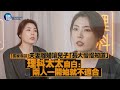 【獨家專訪】夫妻離婚讓兒子「長大慢慢知道」 理科太太自白：兩人一開始就不適合｜鏡週刊