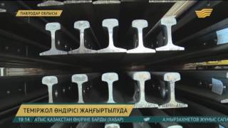 Екібастұз зауыттары өндірістік қуаттылығын арттырып жатыр