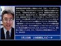 【7月1日用】1分間朝礼スピーチ●ネタ三本収録【落語メソッド】