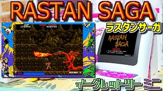 【ゆっくりゲーム雑談】 イーグレットツーミニ ラスタンサーガ　EGRET II mini RASTAN SAGA