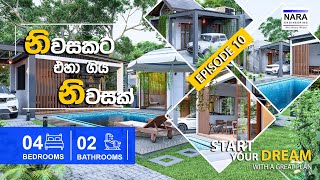 නිවසකට එහා ගිය නිවසක් | House Plan Sri Lanka | NARA ENGINEERING EPISODE 10