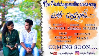 Nee Parichayamutho cover song | suresh | syamala