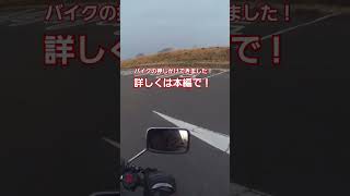 バイクの押しがけができるようになるまで　#vtr250 #vtr #バイク #押しがけ