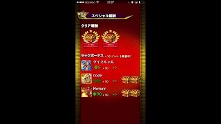 【モンスト】運極サガットで獣神玉集め！【出現率３倍】検証していきますインダイスチャンネル