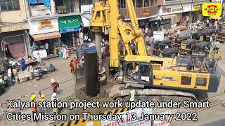 #KalyanStationProject #SKDCL #SmartCitiesMission #PanditNehruChowk #Revamping work process updates