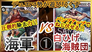 【対戦動画】黒スモーカー（海軍） vs 赤ニューゲート（白ひげ海賊団） 1戦目【ワンピースカード #10】