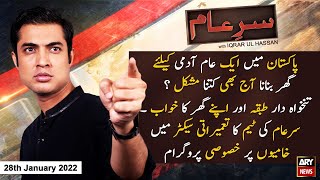 Sar-e-Aam | Iqrar Ul Hassan | ARY News | 28 January 2022