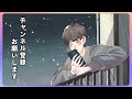 【まさか】終電逃して漫喫に泊まることになった男女。【アニメコント】