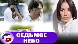 Седьмое Небо (2005) Детектив. Все серии подряд