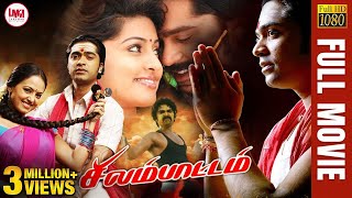 Tamil action movie Silambattam |,#Simbu,#Sneha,#SanaKhan,#Santhanam,#YuvanShankarRaja