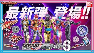 【バンダイ公式】7/5発売の「SHODO-O 仮面ライダー６」を最速レビュー！『仮面ライダービルド』『仮面ライダーエグゼイド』より人気のキャラクターを収録！【バンマニ!】