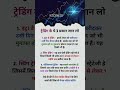 ट्रेडिंग के यह 3 प्रकार जान लो। business businessgrowthv finance success successbusiness