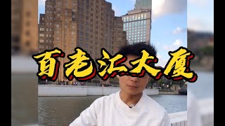 上海曾经的“百老汇”！