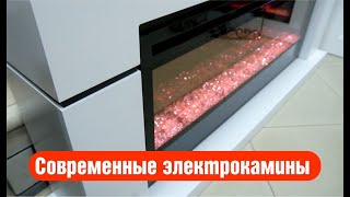 Современные очаги для электрокаминов. Dimplex. Royal Flame.