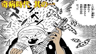 【恐怖漫画】奇病時代 【其の一】