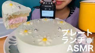 魔法洋菓子店ソルシエ センイルケーキを食べる🤍💚🌼✿ ✧︎*。ASMR／MUKBANG／咀嚼音／#asmr#asmrsounds