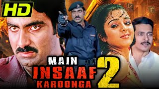 Main Insaaf Karoonga 2 (Chanti) South Hindi Dubbed Movie |  Ravi Teja, Charmme Kaur, Atul Kulkarni