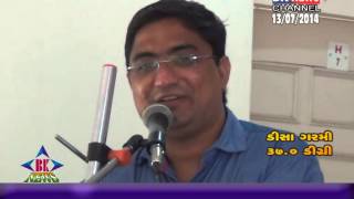 palanpur field reporter 2014