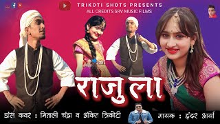 Rajula(राजुला) ! Inder Arya ! New Kumaoni DJ Song 2023 l Dance cover l Mitali \u0026 Ankit Trikoti