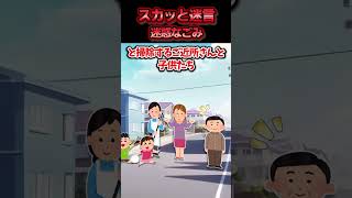 😃【2chスカッとスレ】スカッと迷言集～迷惑なごみ～