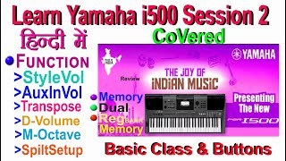 हिंदी में 2@Learn Yamaha i500 | Session-2 | एक बेहतरीन कलाकार की तरह बजाना शुरू करें | बीज इन्डिया