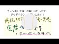 経営分析（33回目 外来機能報告制度と紹介・逆紹介）