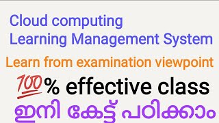 Cloud computing - Learning Management System - effective learning 💯💯💯💯