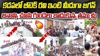 YS Jagan Craze In Kadapa | YSRCP | YS Jagan Pulivendula  Schedule | PrajaHitam