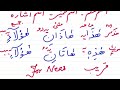 ism marifa types and meanings explained اسم معرفہ کی اقسام lesson 8