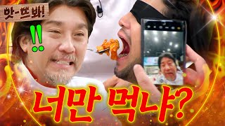 앗! 냉부해 최초 💥뺏어 먹는 셰프 등장💥 시차 적응 안돼서 고장난(?) 에드워드 리 셰프ㅋㅋ｜냉장고를 부탁해｜JTBC 241222 방송