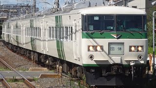 185系200番台B6編成 団臨「185系北総・房総美味いもんTRAIN」 永田駅通過