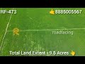 agricultural land for sale pamarru vijayawada bundar road rate 36 lacs per acre 🤙8885005567