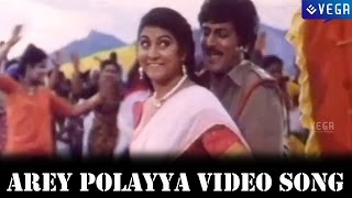 Allari Police Movie | Arey Polayya Video Song