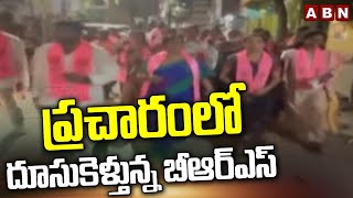 BRS MP Candidate Kasani Gnaneshwar : ప్రచారంలో దూసుకెళ్తున్న బీఆర్ఎస్ || ABN