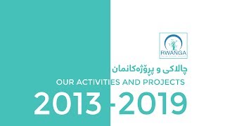 Rwanga Foundation Activities and Projects (2013 - 2019)