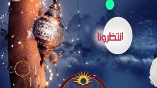 #x202b;برنامج ومضات إيمانية من إعداد وتقديم الأستاذ محمد أشوخي قريب على قناتكم#x202c;lrm;