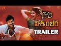 Viswambhara Introducing Trailer | Megastar Chiranjeevi | Vassishta | M. M. Keeravani | #mega156