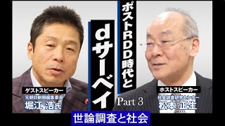 ポストRDD時代とdサーベイ: Part 3