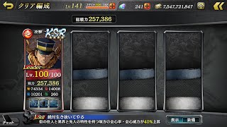 【龍オン】龍が如く Online 真・究極闘技 加賀美組の猛攻 レベル100 KSR杉元 単騎 継承無し