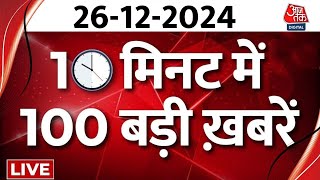 Non Stop News: आज की सबसे बड़ी खबरें देखिए फटाफट अंदाज में |Parvesh Verma | Arvind Kejriwal | Atishi